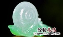 翡翠蜗牛寓意 翡翠蜗牛的寓意是什么
