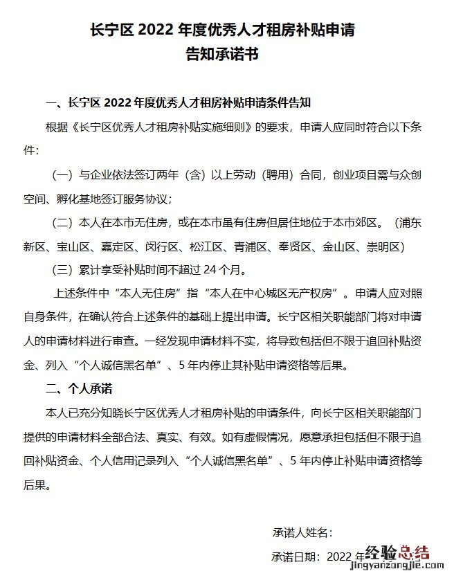 长宁区人才租房补贴哪些人可以申请 长宁区人才租房补贴哪些人可以申请