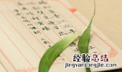 行而世为天下法的意思什么动物 行而世为天下法的意思