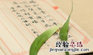 行而世为天下法的意思什么动物 行而世为天下法的意思