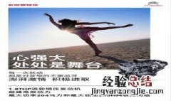 关于强大的成语 关于强大的成语或俗语
