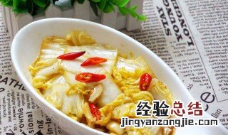 怎样做美味的醋溜枸杞子白菜 醋溜枸杞子白菜做法介绍