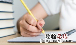 竭尽全力的尽的意思 竭尽全力的尽的含义