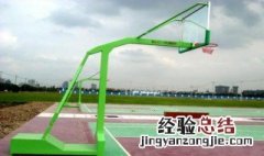 篮球杆的高度标准是多少啊 标准篮球架尺寸、规格、高度是多少？