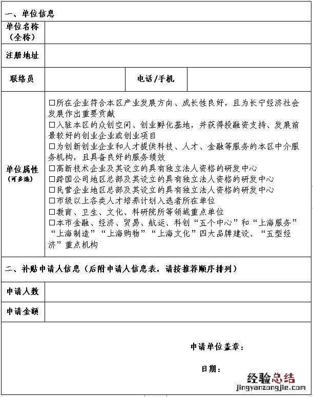 长宁区优秀人才租房补贴什么时候申请