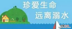 溺水高发期是什么季节 溺水高发季是什么时候