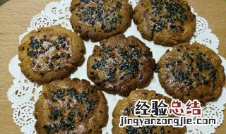 如何做芝麻核桃松饼 芝麻核桃松饼怎么制作