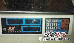 电子称不准怎么调 电子称不准的调整方法