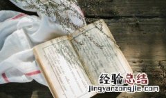 众芳摇落独暄妍占尽风情向小院的意思 众芳摇落独暄妍占尽风情向小院原文