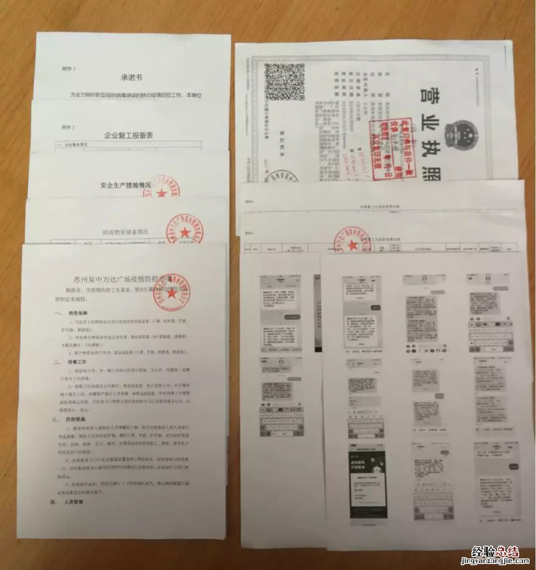 吴中高新区商场商户复业指南 吴中区新开的商场