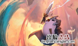 云顶之弈s2赛季结束时间 云顶之弈s2结束时间