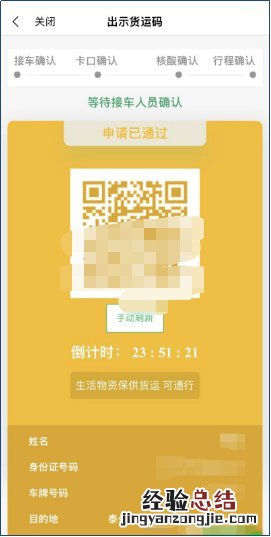 泰州普货货运 泰州货泰通货运码如何申请