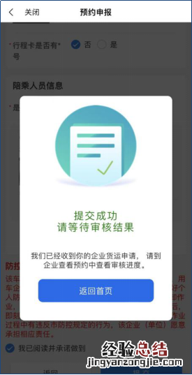 泰州普货货运 泰州货泰通货运码如何申请