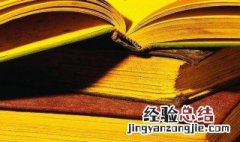 清脆悦耳的意思 清脆悦耳的解释