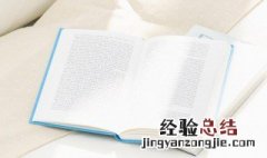 清清爽爽的爽的意思 清清爽爽的爽的解释