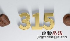消费者权益日演讲稿开头 消费者权益日演讲稿