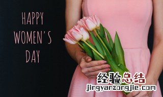 妇女节由来 妇女节由来图片