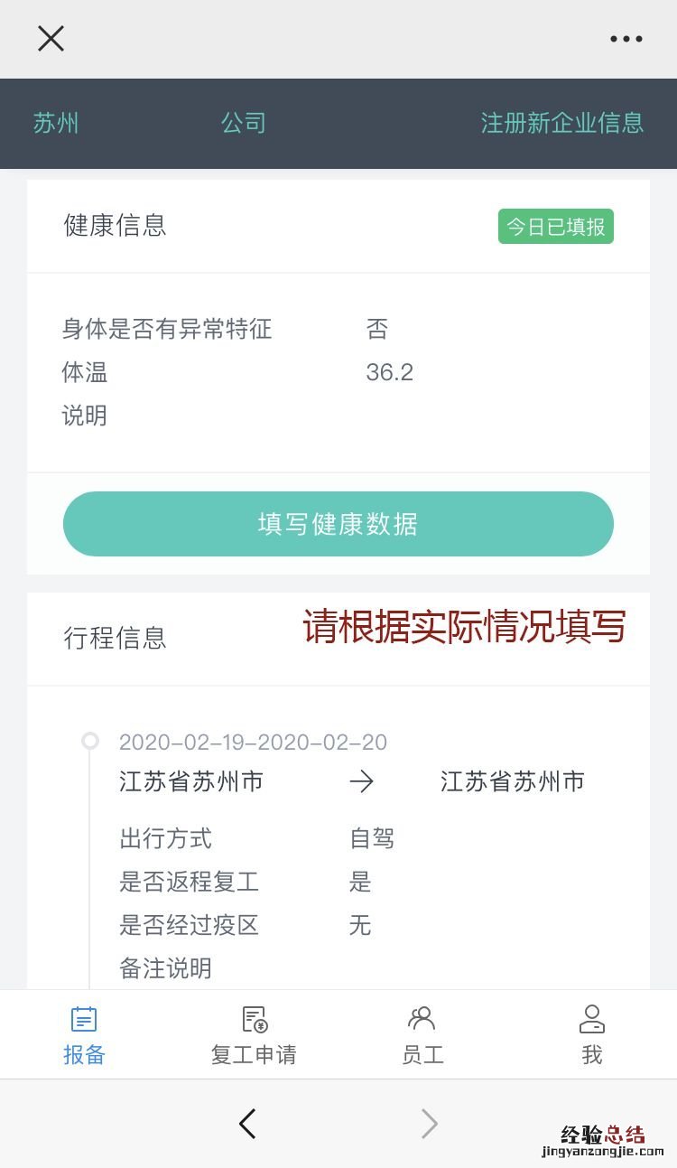 狮山横塘个体工商户复工申报指南