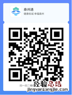 关于全市推广应用货泰通系统的通告