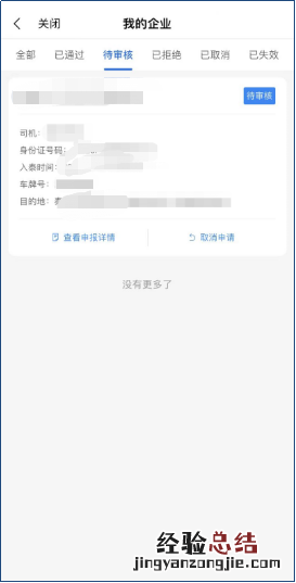 关于全市推广应用货泰通系统的通告