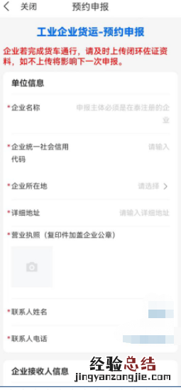 关于全市推广应用货泰通系统的通告