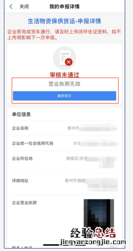 关于全市推广应用货泰通系统的通告