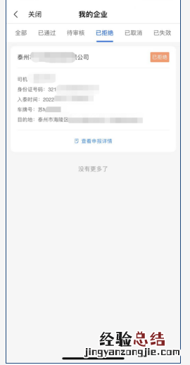 关于全市推广应用货泰通系统的通告