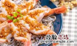 虾和粉丝一起蒸的做法,不要蒜蓉 虾和粉丝一起蒸的做法