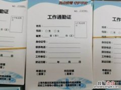 嘉定太仓工作通勤证办理指南