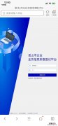 附填报流程 昆山市企业全员信息排查登记平台入口