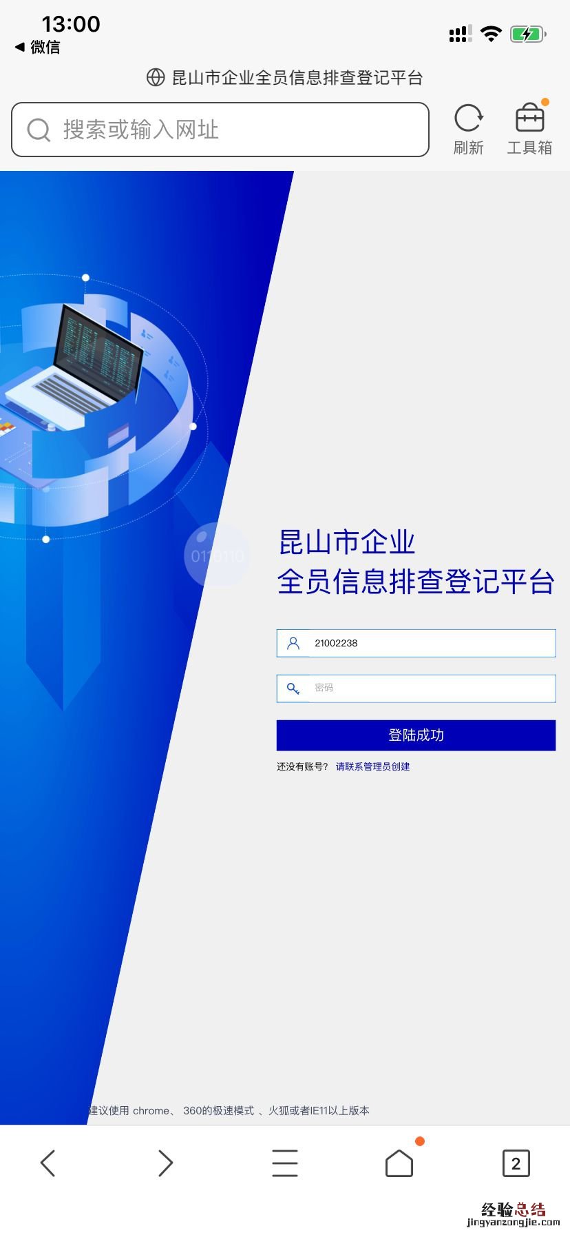 附填报流程 昆山市企业全员信息排查登记平台入口