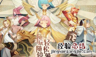 剑与远征半神分析 剑与远征半神升星机制