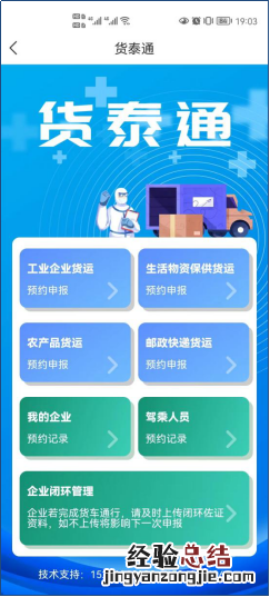 泰通物流查询 泰州货泰通下载入口