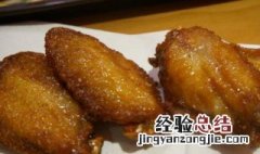 糯香鸡翅 糯香鸡翅的做法