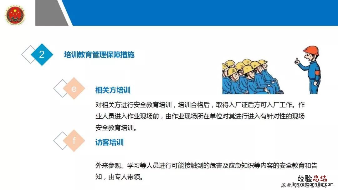 苏州防疫期间企业复产复工安全生产方案