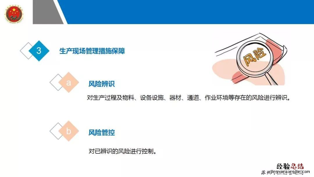 苏州防疫期间企业复产复工安全生产方案