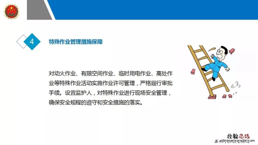 苏州防疫期间企业复产复工安全生产方案