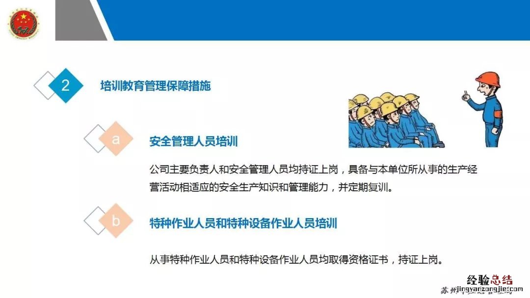苏州防疫期间企业复产复工安全生产方案