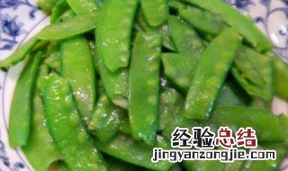 扁豆食谱的家常做法视频 扁豆食谱的家常做法
