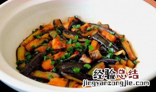 煎烩茄子怎么做 煎烩茄子怎么做好吃