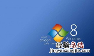 win8电脑定时开关机在哪里设置 windows8定时关机怎么设置
