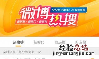 手机微博怎么群发私信 手机微博群发私信在哪里