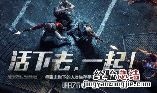 明日之后秋日森林山洞位置图片 明日之后秋日森林山洞位置