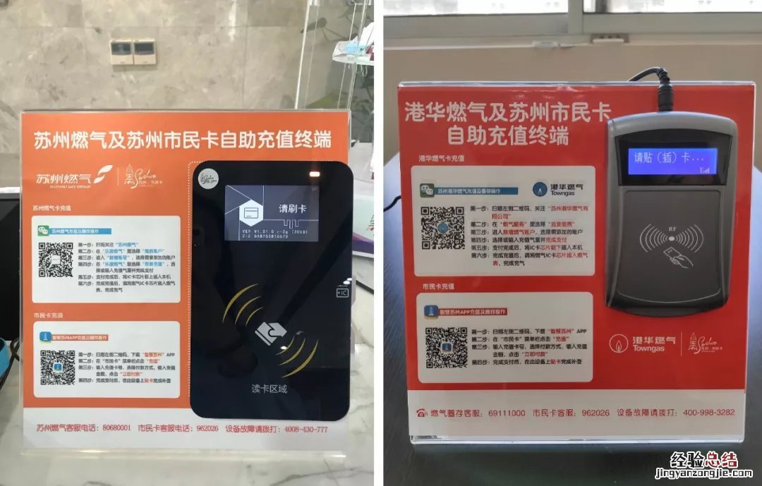 苏州市燃气圈存点合集 苏州新区燃气圈存点