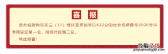 厦门翔安一中中考喜报 厦门市翔安一中