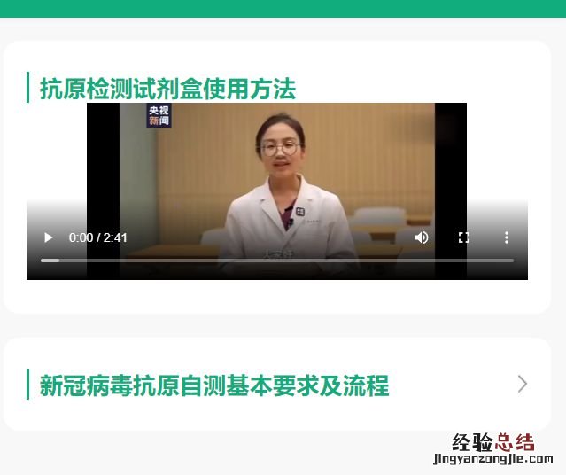 陕西渭南抗原检测结果上报指南