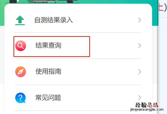 陕西渭南抗原检测结果上报指南