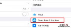 ios怎么删除已过期订阅记录 ios如何删除已过期订阅