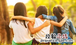 关于好朋友的句子暖心情短语 关于好朋友的的句子