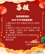 五缘实验学校中考成绩 五缘实验学校中考喜报